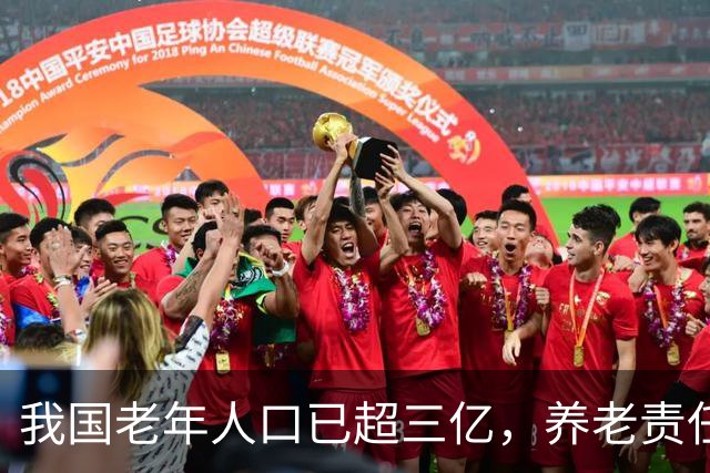 我国老年人口已超三亿，养老责任重在个人，社保有何意义？